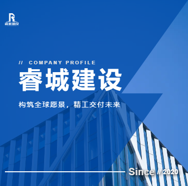 构筑全球愿景，精工交付未来